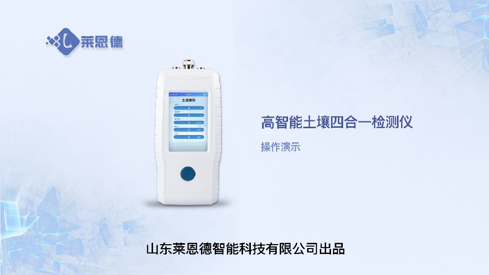 高智能宅男视频污版下载四合一检测仪操作