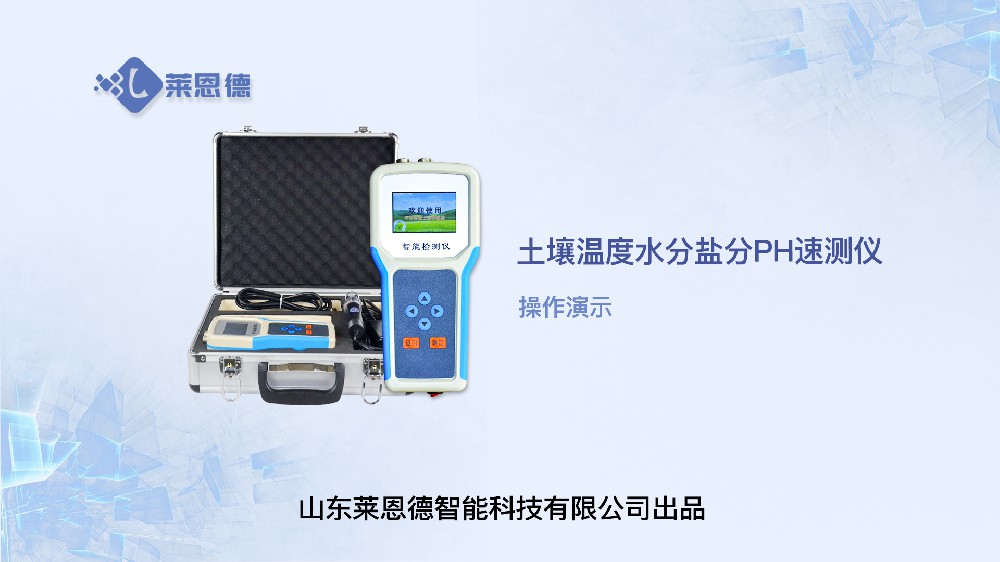 宅男视频污版下载温度水分盐分PH速测仪操作
