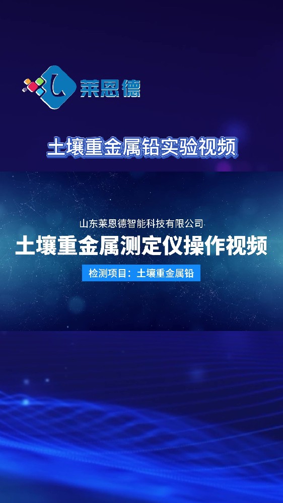 宅男视频污版下载重金属测定仪操作