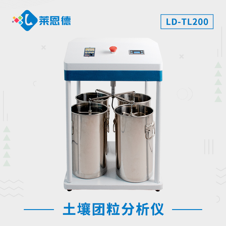 宅男视频污版下载团粒分析仪LD-TL200.jpg